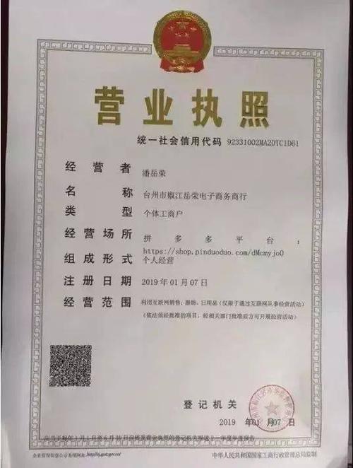 做电商，企业营业执照的经营范围怎么定啊？