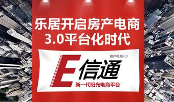房产电商是什么意思？