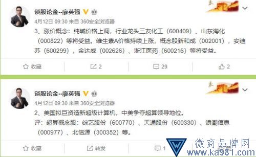 知名电视主持人摊上事！证监会找上门 罚款超1亿