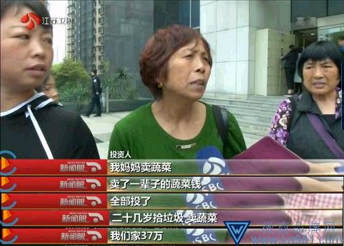 又一起185亿大案！近10万人卷入集资骗局,女老板南京受审,52万人网上看直播！