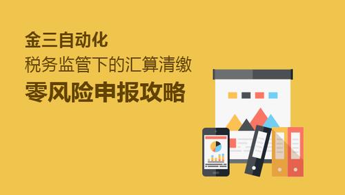 金三系统年汇算清缴已经申报成功后可以作废重新申报吗