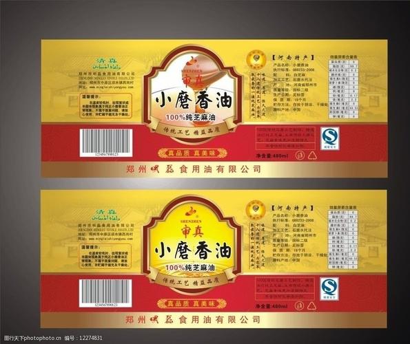 香油是商标的哪个类别