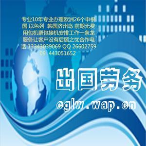 出国劳务需要办理哪些手续