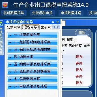 如何从电子口岸下载报关单信息读入到出口退税申报系统？