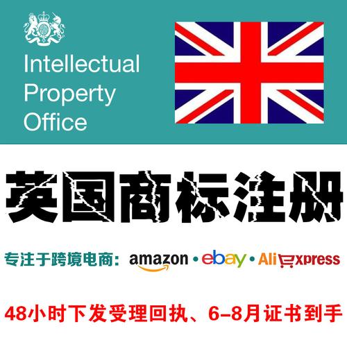 英国商标申请需要多久