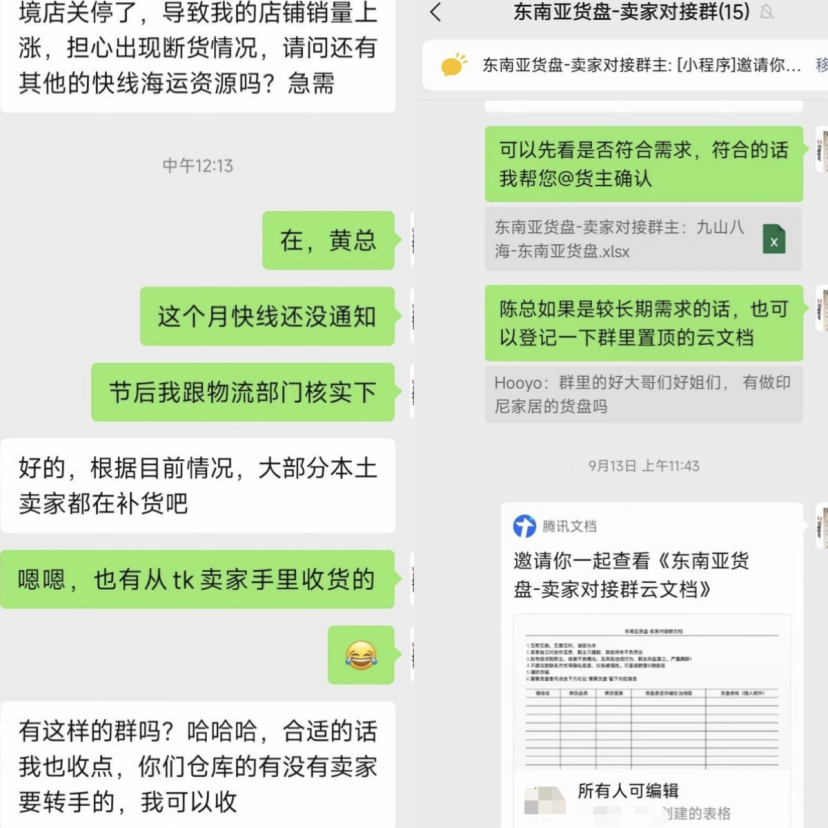 印尼电商“变天了”，MCN和品牌出海，下一步怎么走？