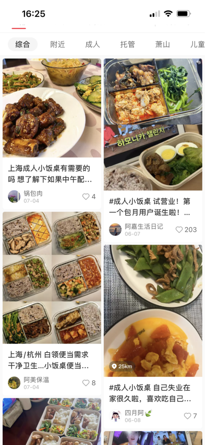 风靡社交媒体的“成人小饭桌”是一门好生意吗？