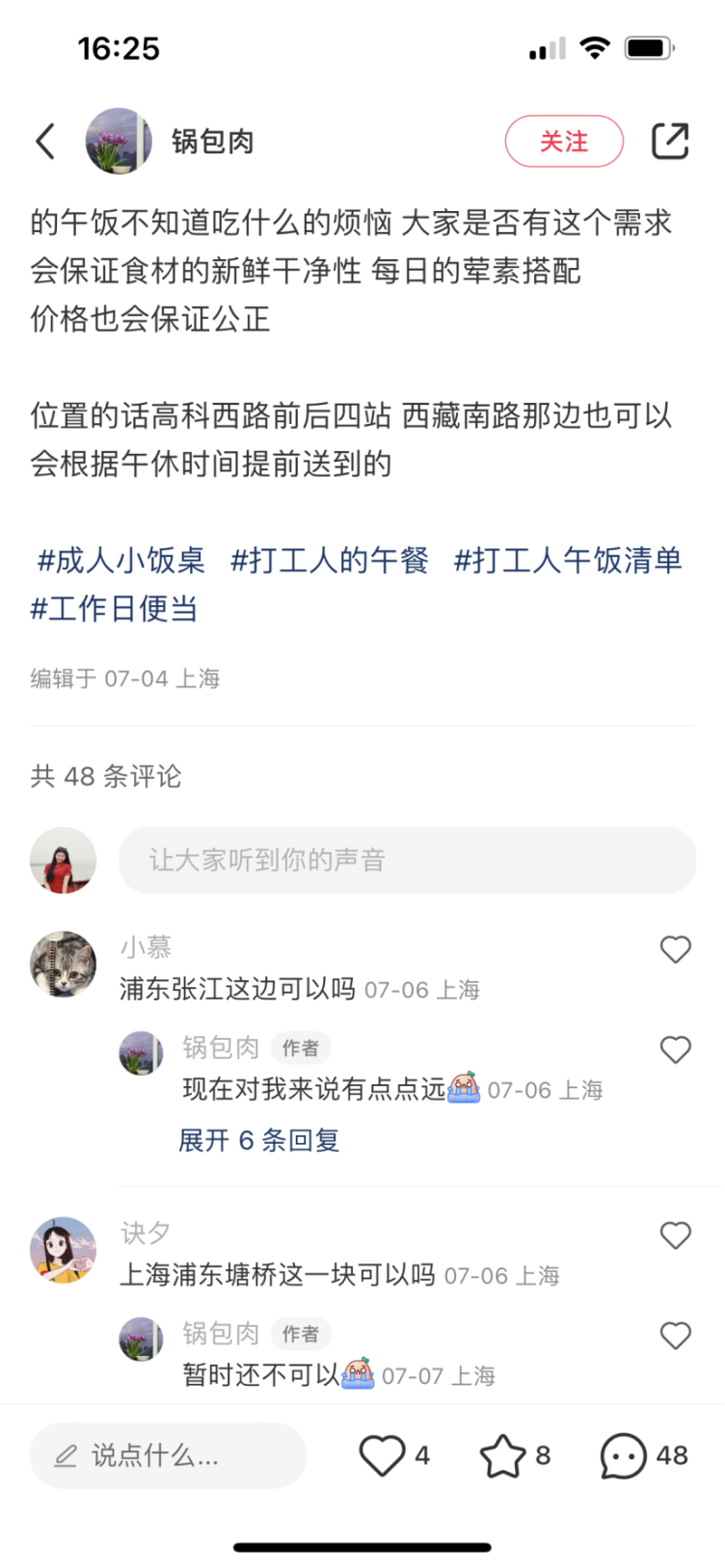 风靡社交媒体的“成人小饭桌”是一门好生意吗？