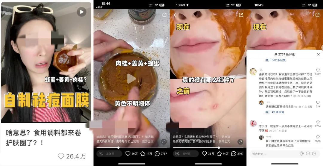 庄俊：小红书美妆爆文制造机！