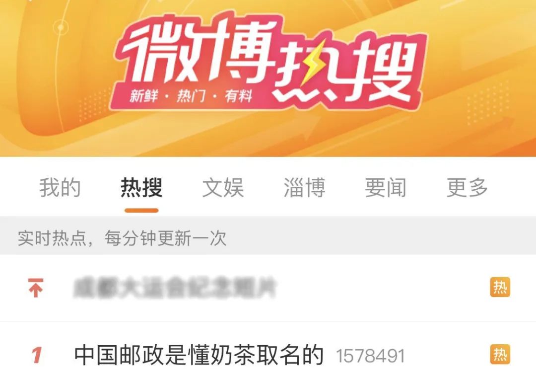 傍上中国邮政，雪王“入编”登上热搜！