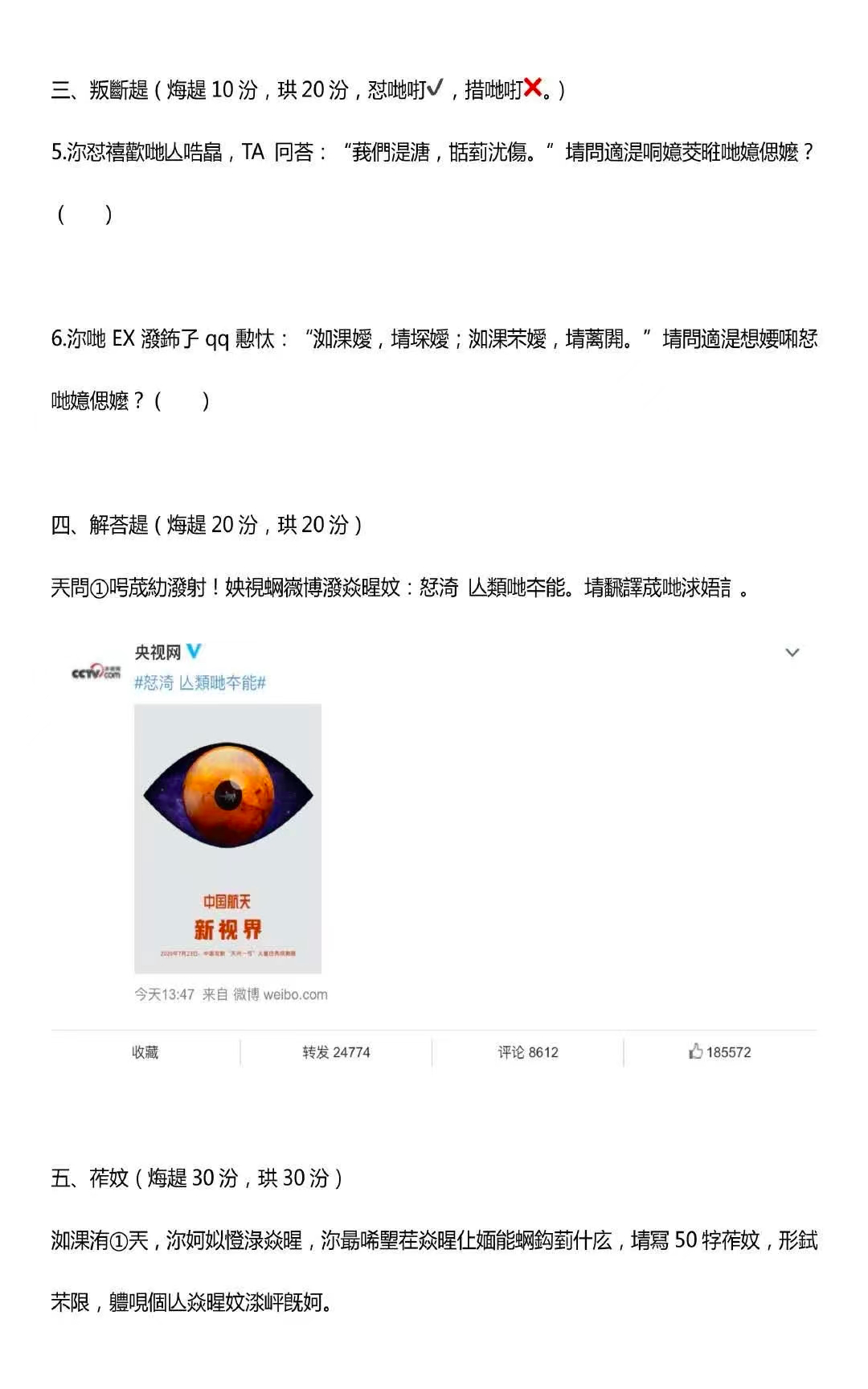文案火锅7。