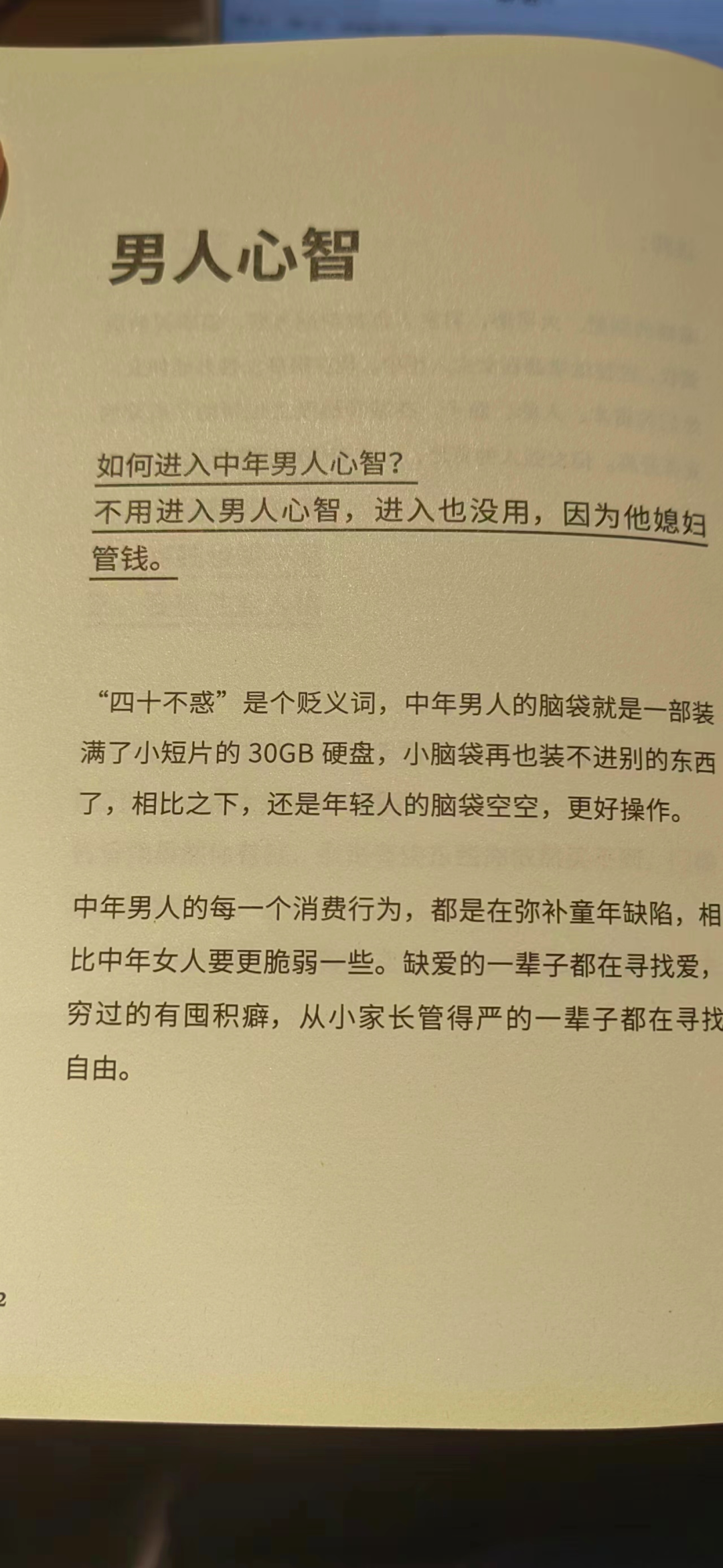 文案火锅7。