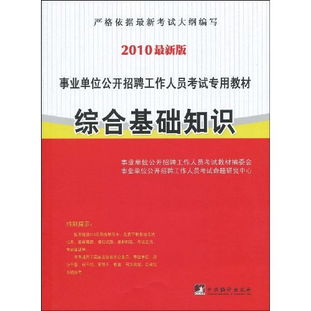 行政需要掌握的一些基础知识