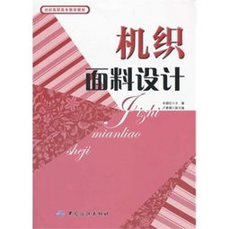 中国纺织沙基础知识