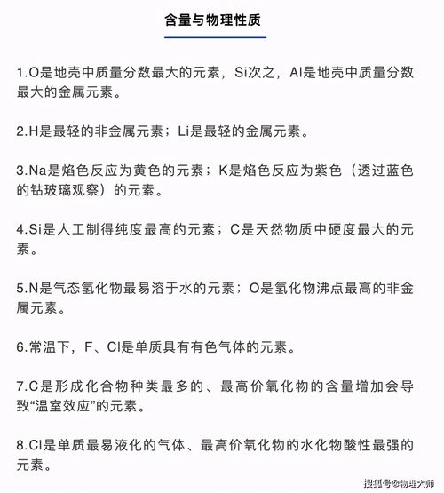 化学推断题基础知识总结