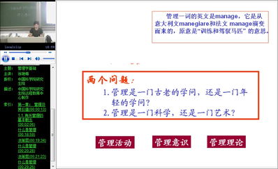 管理基础知识讲解,证券投资基金基础知识章节,金融市场基础知识章节