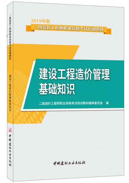 基础知识,入门,造价师,工程
