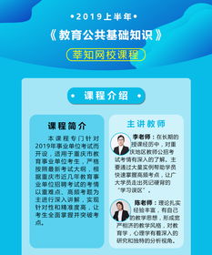 教育公共基础知识考什么,教育公共基础知识包括什么,四川教育公共基础知识考什么