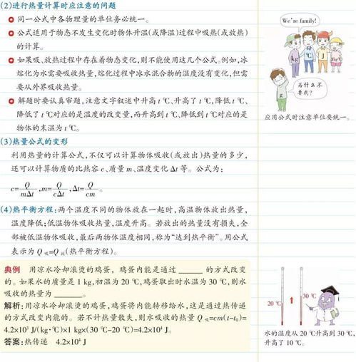 初中物理内能基础知识梳理
