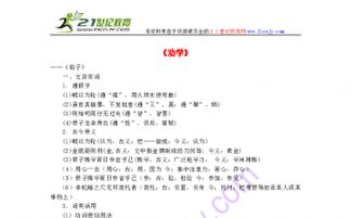 劝学的基础知识,英语语法基础知识总结,c++基础知识总结