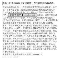 基础管理知识心得体会