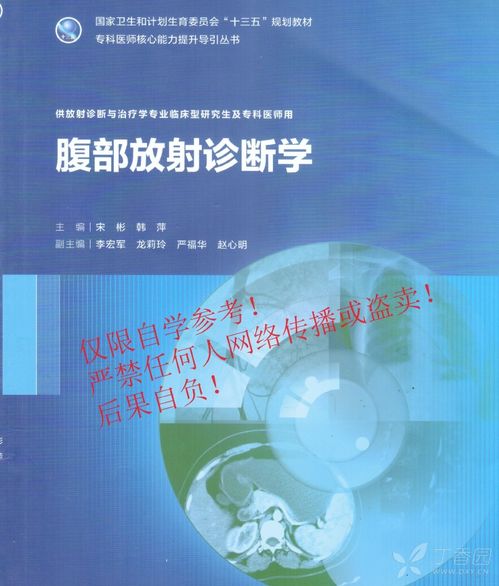 生物医学基础知识,医学基础知识题库1000,医学基础知识重点笔记