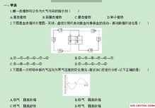 教师招聘初中生物基础知识