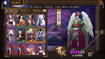 基础知识,阴阳师