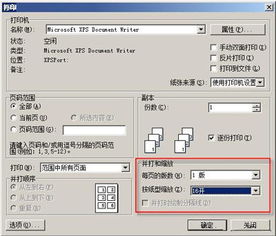 wps文字处理基础知识