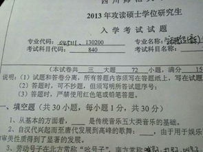 音乐基础知识填空题