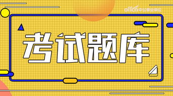 临床医院面试基础知识