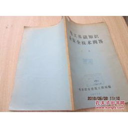 电工基础知识与技能试题及答案