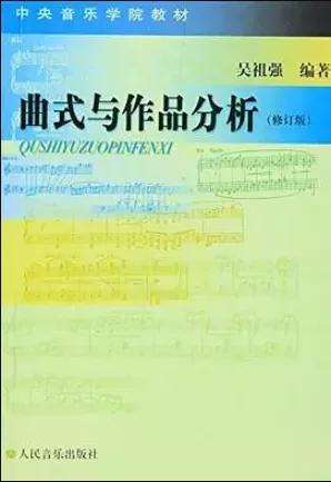 音乐专业基础知识分类