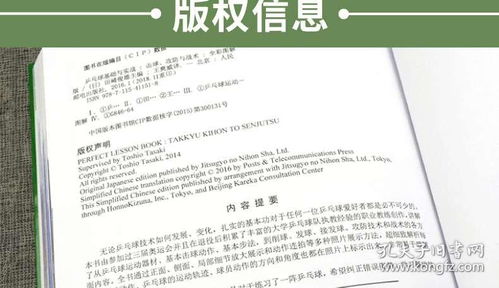 小学兵兵球教案,兵兵球手指操教案,兵兵球正手攻球教案