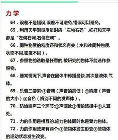 初中物理最基础知识点公式