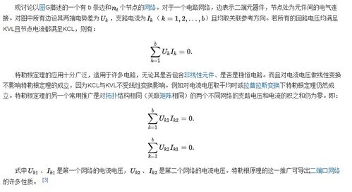 自学电路分析基础知识点