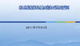 液压基础知识培训ppt