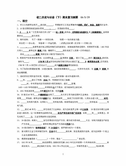 八年级物理基础知识,八年级上册语文基础知识,八年级下册语文基础知识