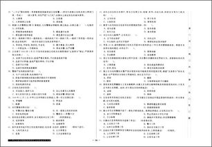 公安基础知识公务员考试真题,公安基础知识真题及答案,黑龙江公安基础知识真题