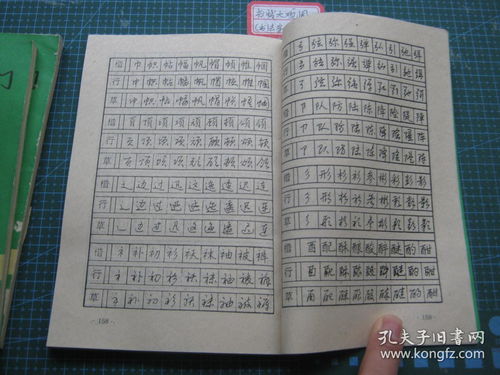 书法基础知识百题