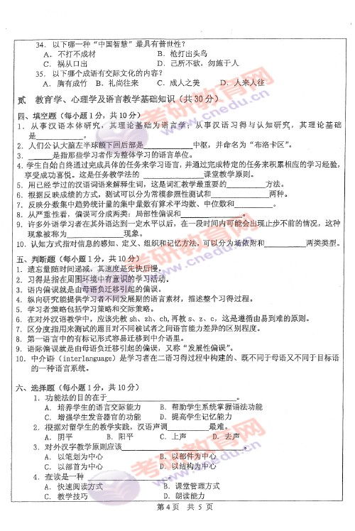 林业基础知识综合考研,林业基础知识综合考研真题,林业基础知识综合考研教材
