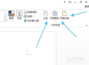 word2013基础知识
