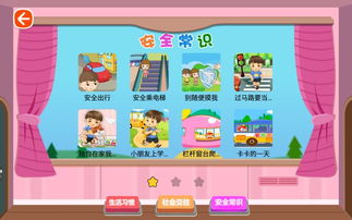 教育基础知识幼儿园重点
