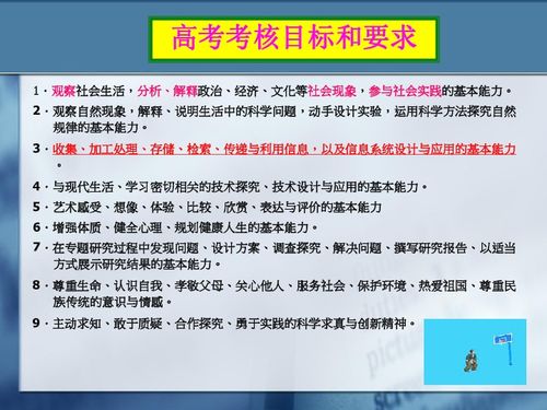 2011高中信息技术基本功竞赛基础知识考试答案