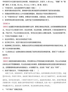 中考语文基础知识131