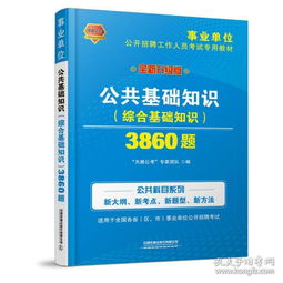 .公共和铁路基础知识