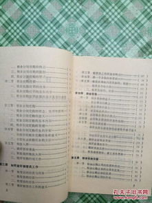 粮油品种的基础知识