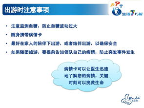 糖尿病基础知识护理试题及答案,糖尿病基础知识试题及答案,糖尿病的基础知识课件