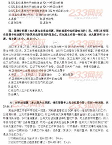 江苏公务员考公共基础知识