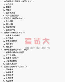 基础知识,测试题,答案